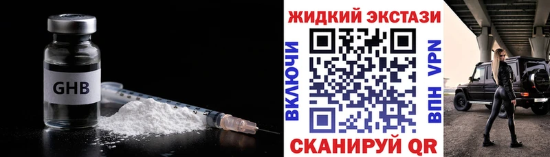 БУТИРАТ 1.4BDO где купить Балей