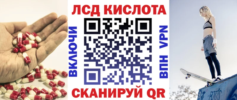 Лсд 25 экстази кислота Балей