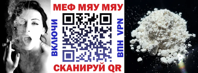 МЕФ мука  Балей 