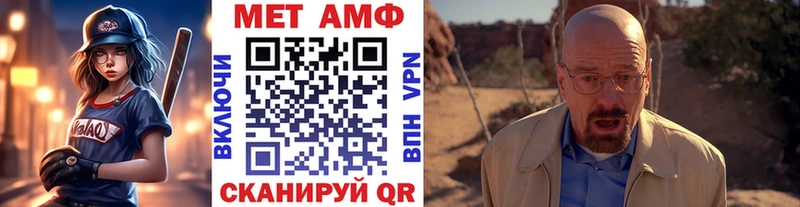МЕТАМФЕТАМИН Methamphetamine  Балей 