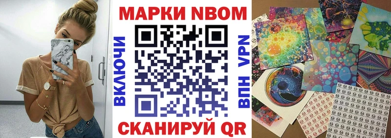 Марки N-bome 1,8мг Балей