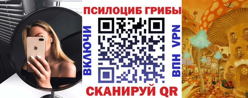 Галлюциногенные грибы GOLDEN TEACHER  Балей 
